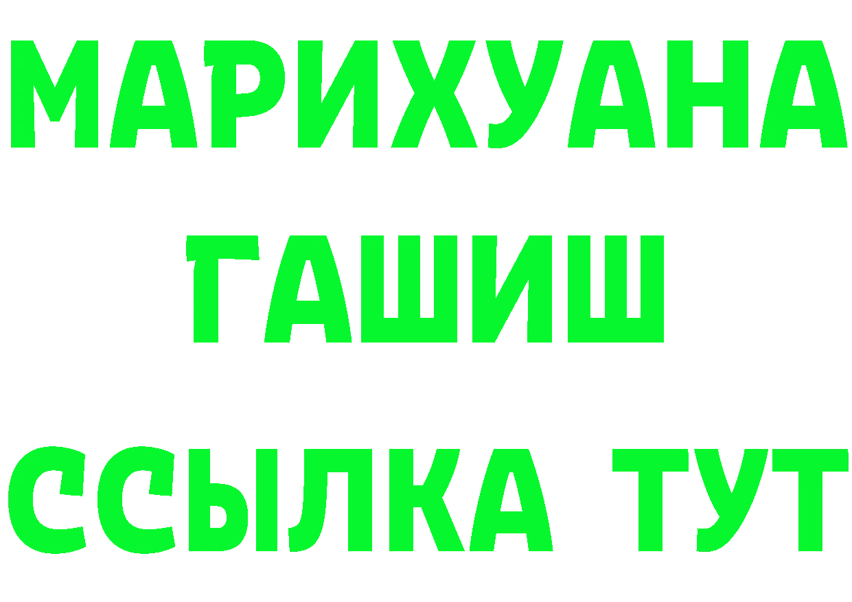 А ПВП VHQ ссылка это hydra Амурск