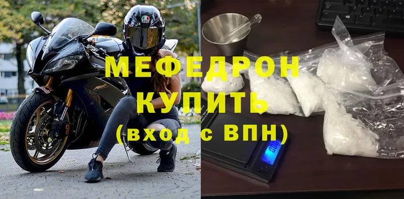 МЯУ-МЯУ VHQ  это формула  Амурск 