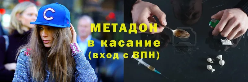 Метадон methadone  Амурск 